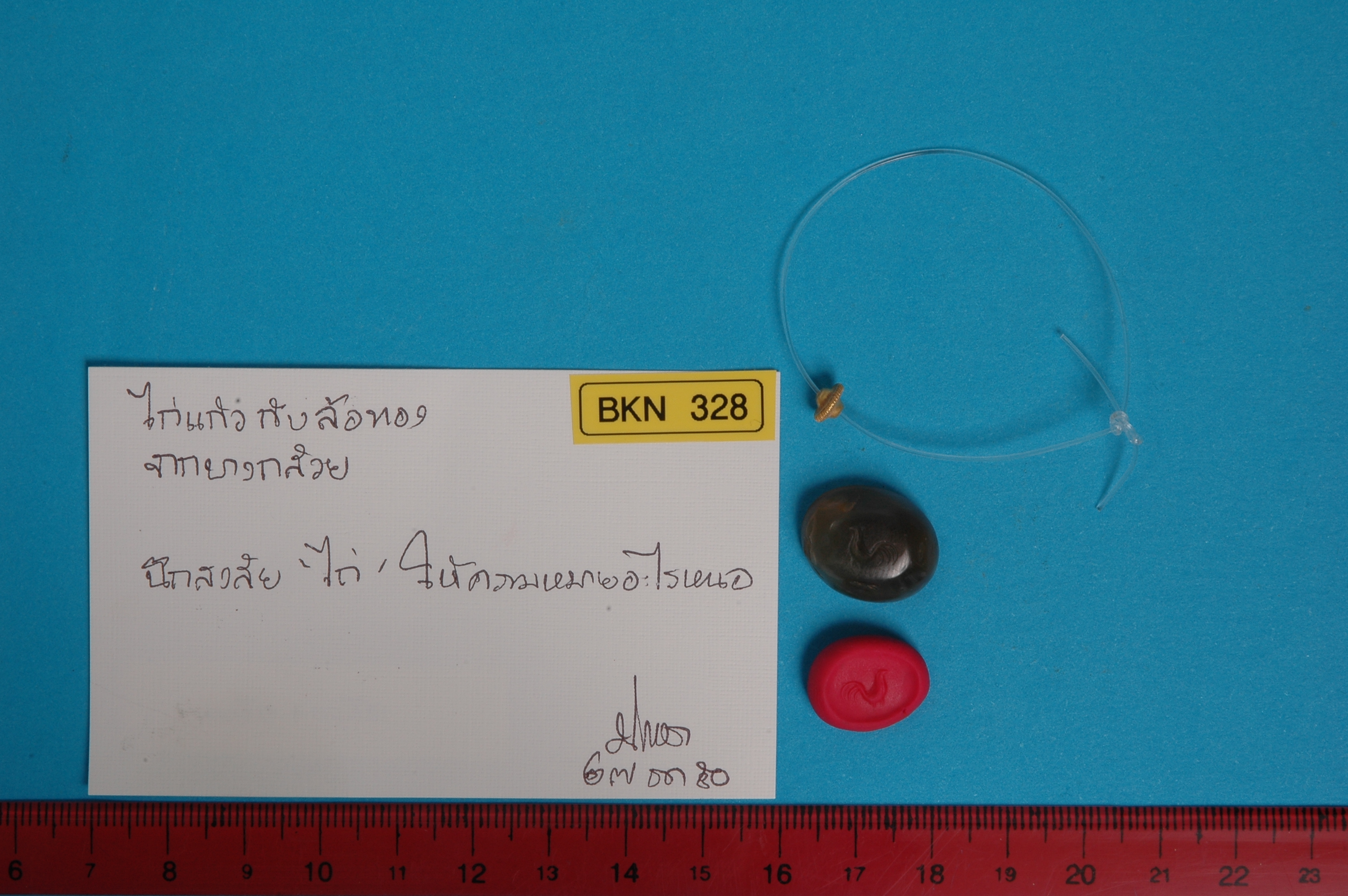 Mixed object in packaging